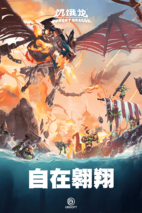 饥饿龙2026最新破解版