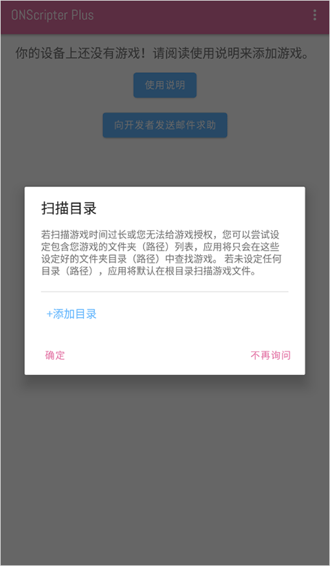 ons模拟器最新版2026