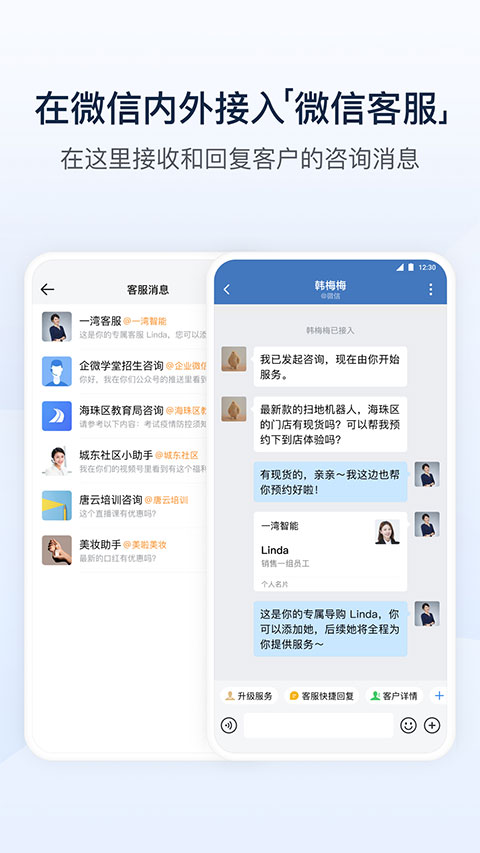 企业微信最新版本2026