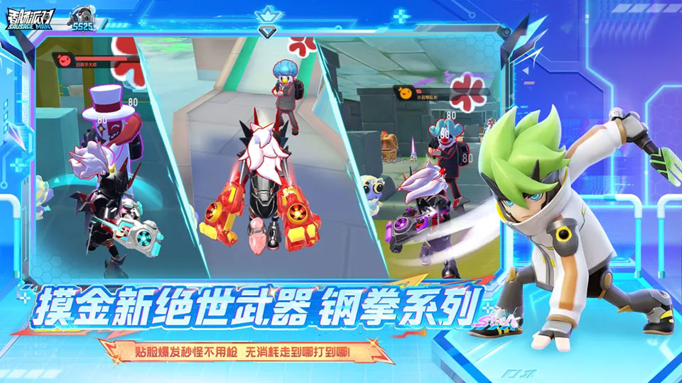 香肠派对2026最新版本