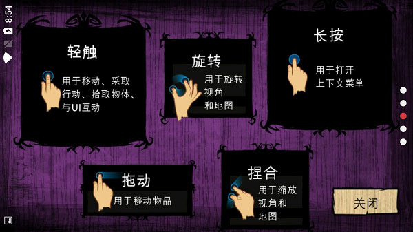 饥荒单机版手机版