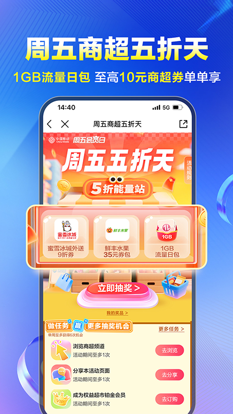 天津移动app最新版