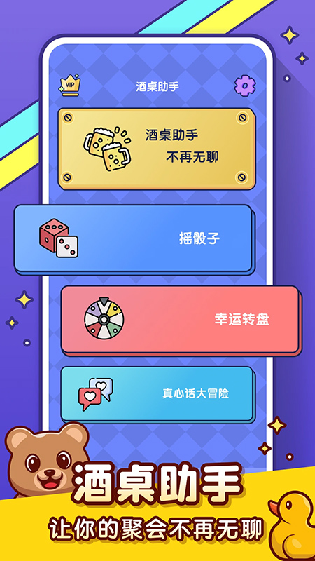 你比我猜app