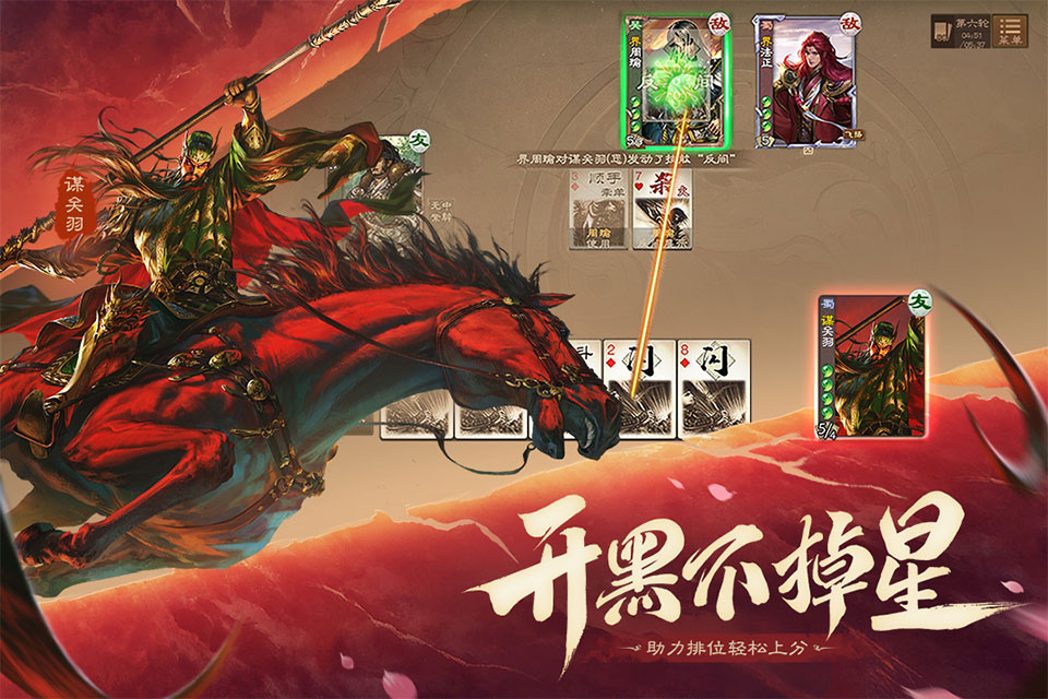 三国杀ol互通版qq登录版
