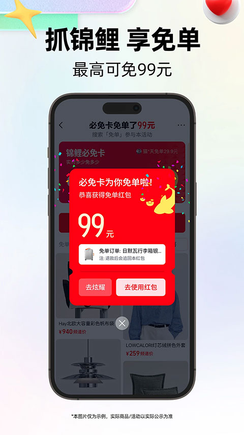 手机天猫最新版
