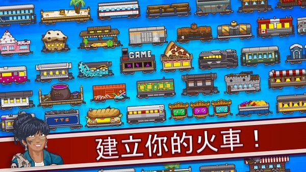 小小铁路最新版