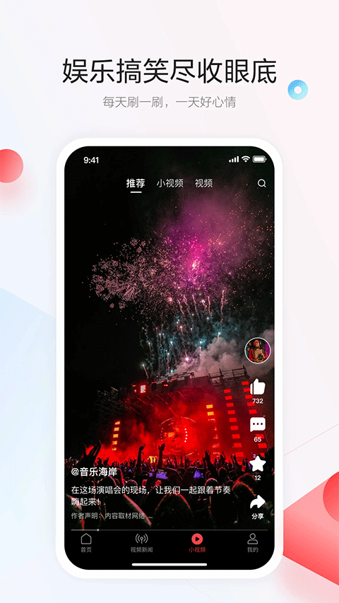 一点资讯自媒体平台手机版