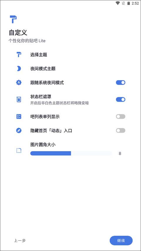 贴吧Lite最新版本