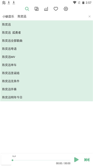 lxmusic手机版