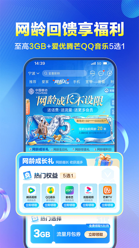天津移动app最新版