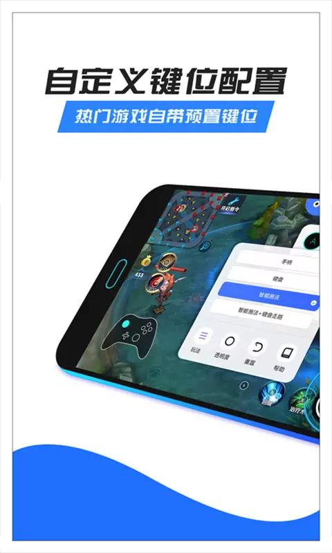 八爪鱼手柄映射app