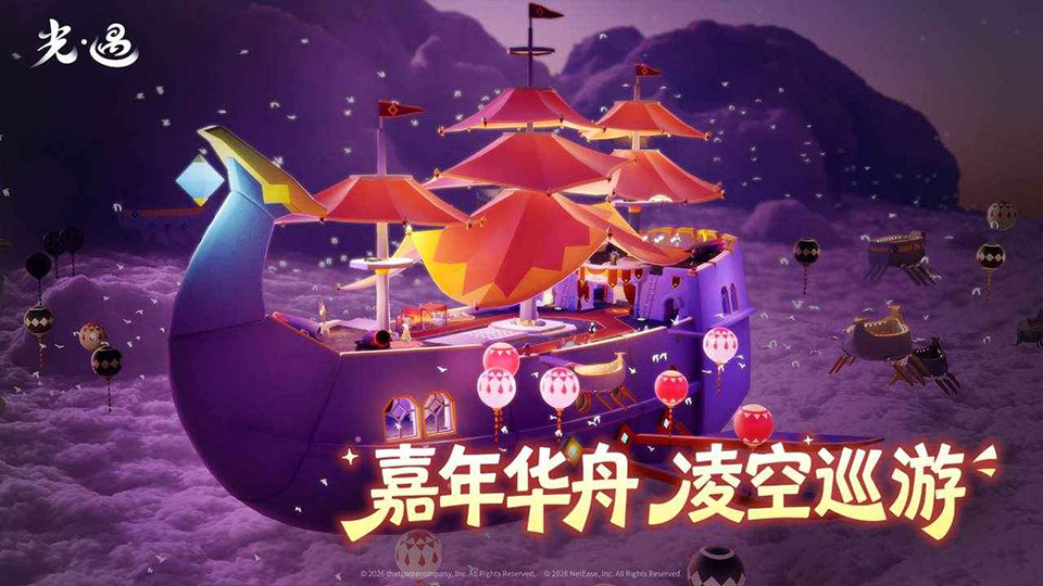 光遇官服网易版