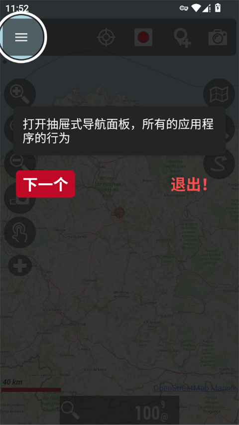 OruxMaps手机中文版