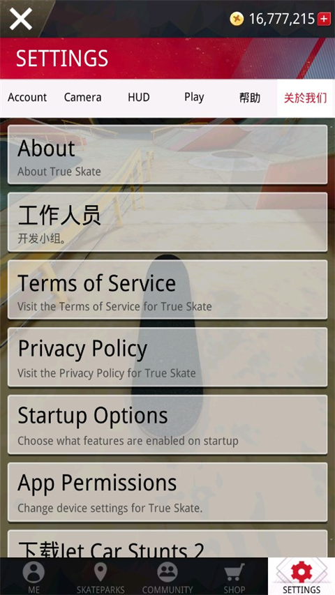真实滑板中文版
