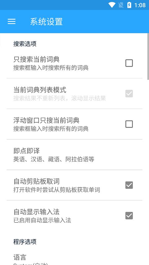 深蓝词典手机版免费版