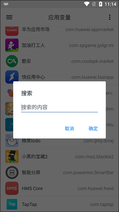 应用变量最新版