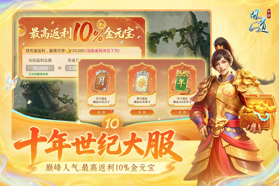 问道单机版手游