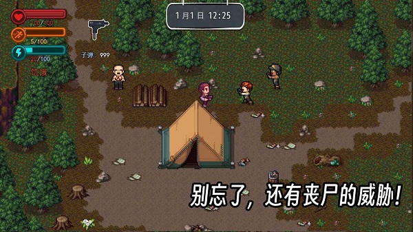 生存边缘2手机版