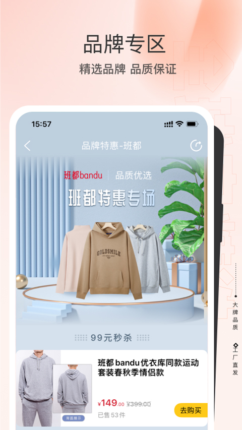 全球家精选电商平台app