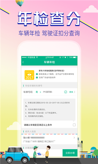 邮证官方版