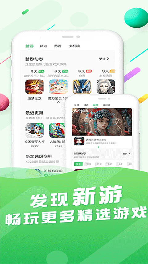 百分网游戏盒2026最新版本