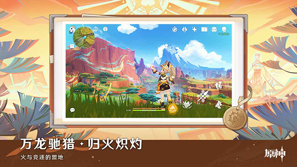 元神游戏官方版