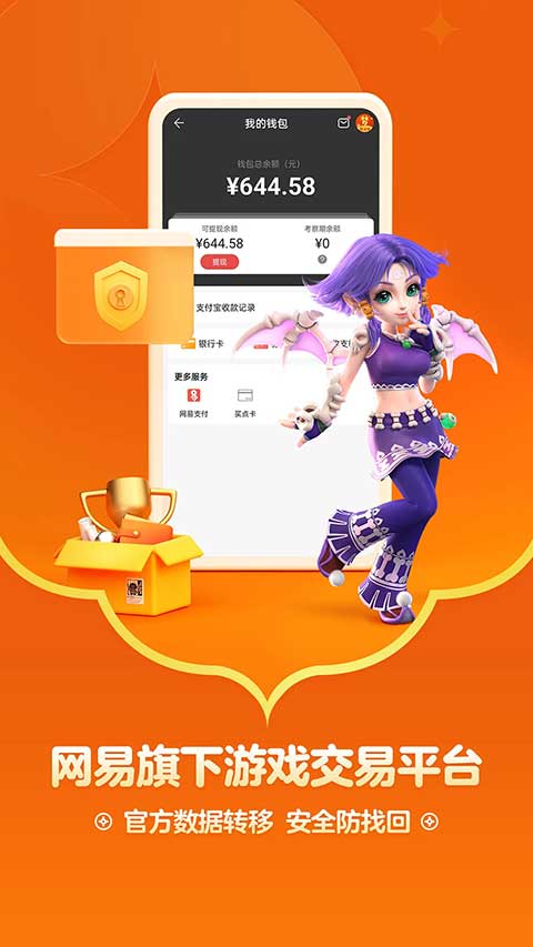 网易阴阳师藏宝阁官方版