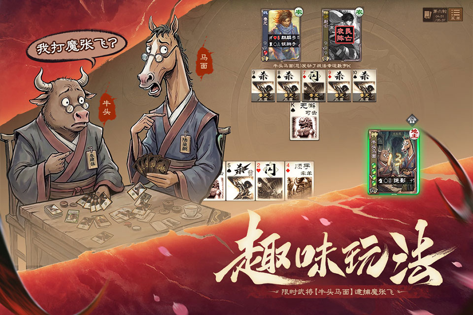 三国杀ol互通版qq登录版