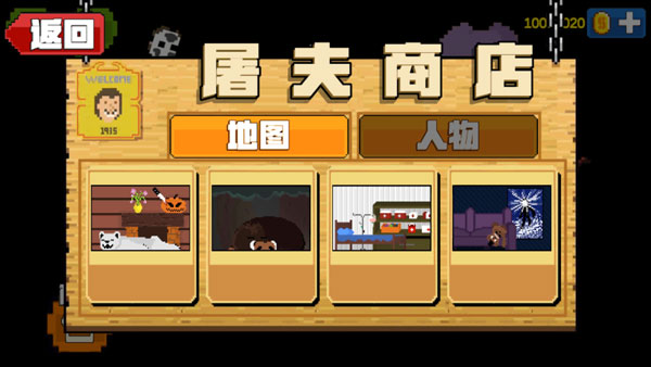 屠夫躲猫猫官方正版