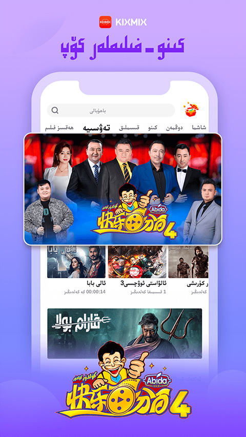 KIXMIXapp