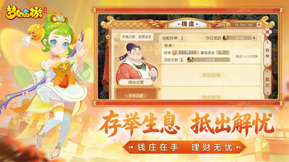 梦幻西游单机版手机版
