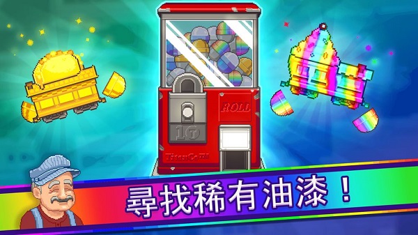 小小铁路最新版