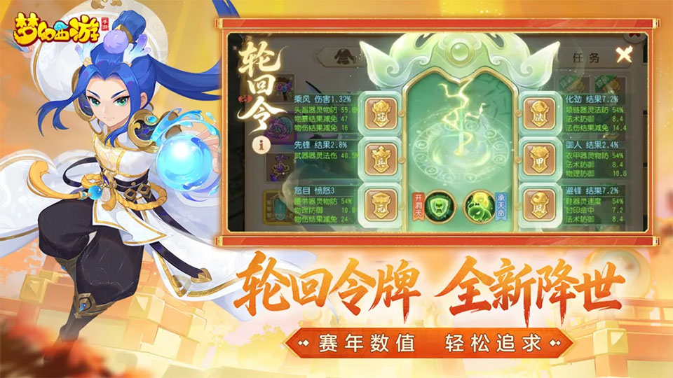 梦幻西游单机版手机版
