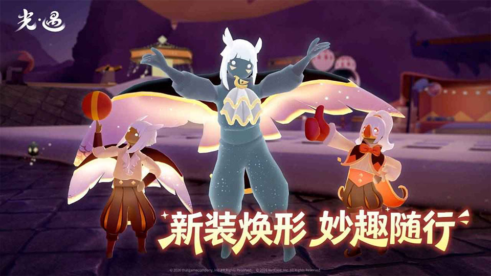 光遇官服网易版