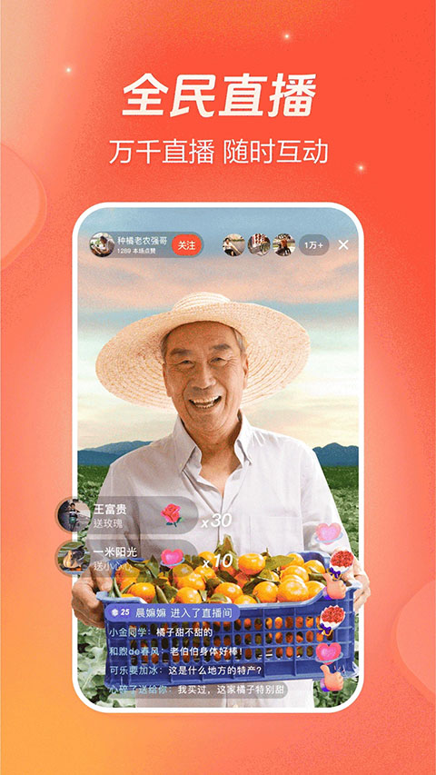 抖音火山极速版app