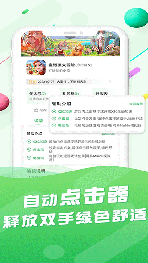 百分网游戏盒2026最新版本