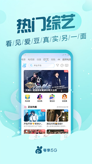 粤享5Gapp