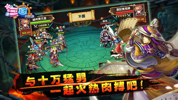 三国的后裔2026最新版