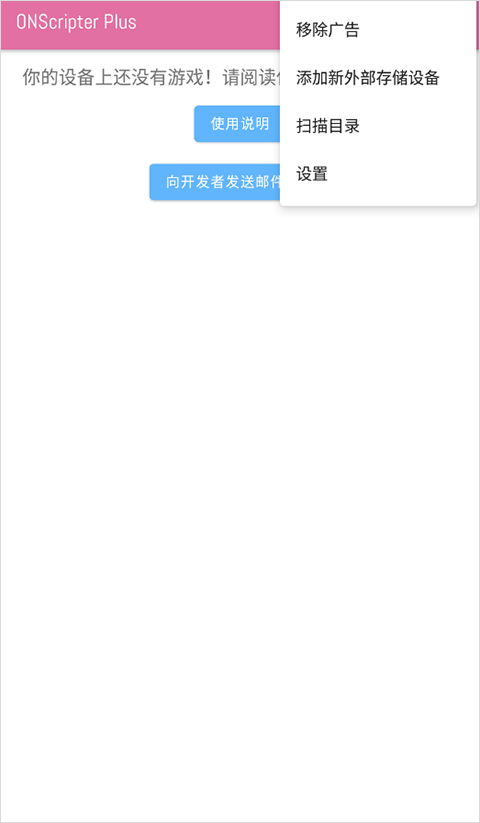 ons模拟器最新版2026