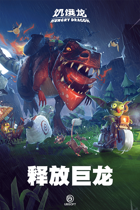 饥饿龙2026最新破解版