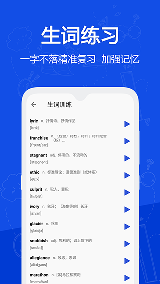 恋恋有词app