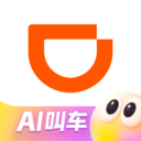滴滴出行顺风车app最新版