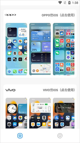 主题库app最新版