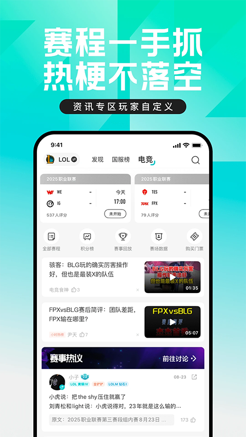 英雄联盟手机助手app