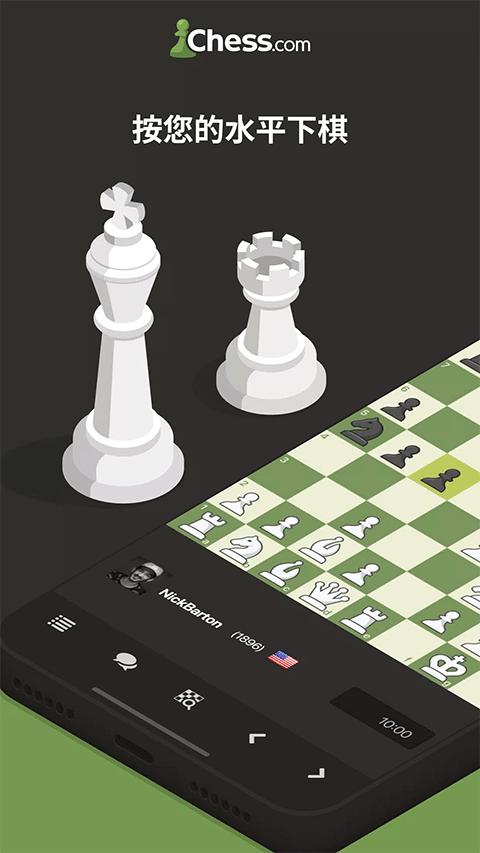 国际象棋chess游戏