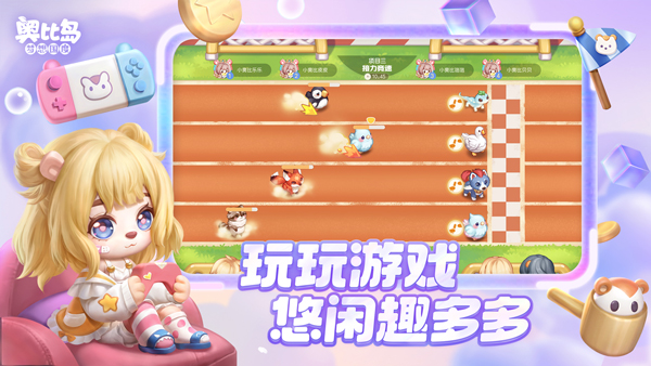 奥比岛官服
