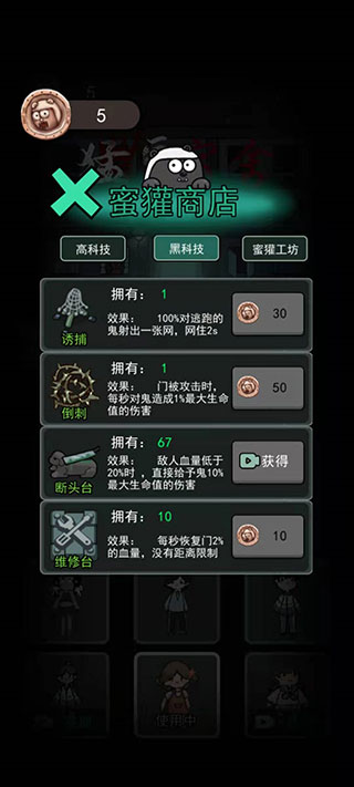 猛鬼宿舍2026最新破解版