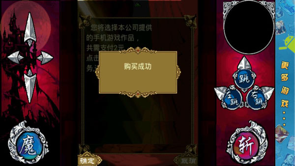 斩妖伏魔录3手机版