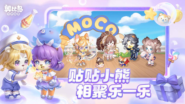 奥比岛官服
