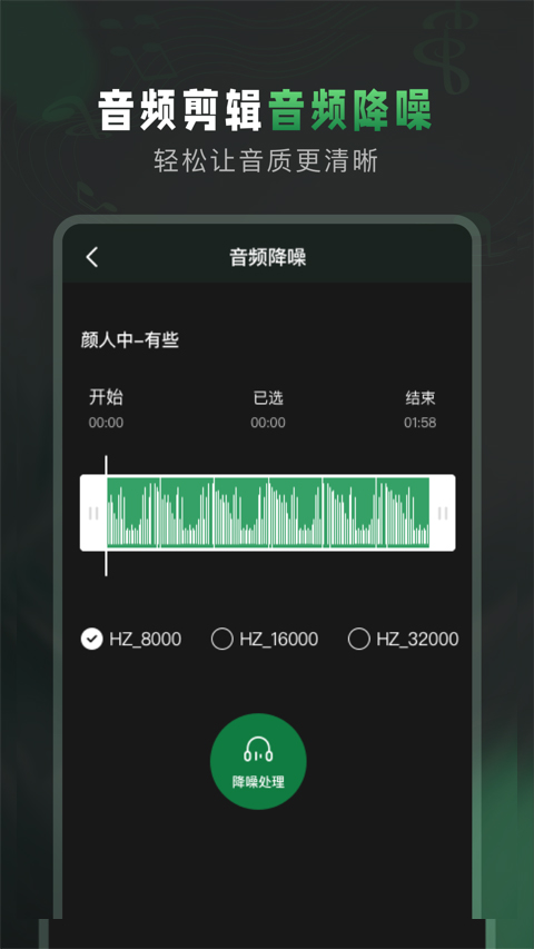 Au音频剪辑软件手机版